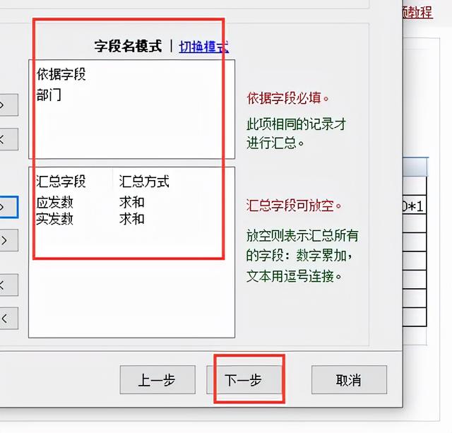 excel表格分类汇总怎么用（excel数据分类汇总的操作步骤）(8)
