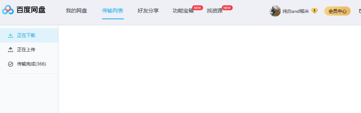 怎么关闭百度网盘自动续费（取消百度网盘的每月自动续费的操作方法）(1)