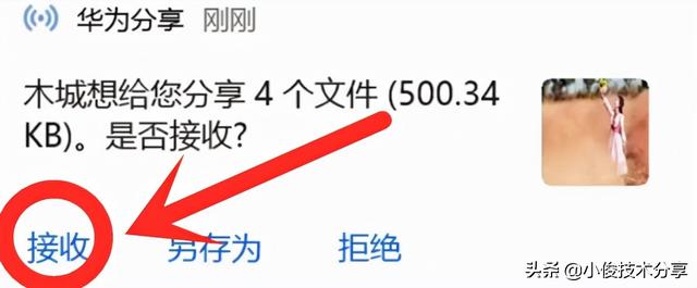 华为手机和电脑怎么传输文件（华为手机传文件到电脑最快的方法）(11)