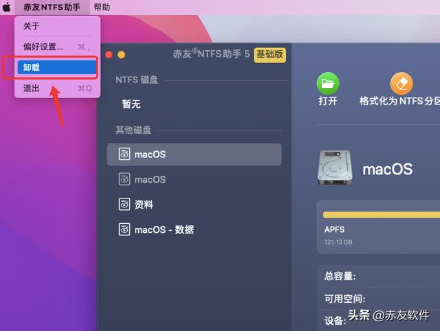 mac怎么删除软件（Mac删除第三方软件的三种办法）(6)