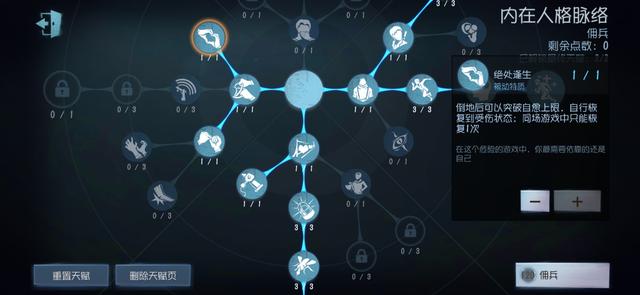 第五人格佣兵怎么玩(第五人格佣兵排位上分技巧)(11)