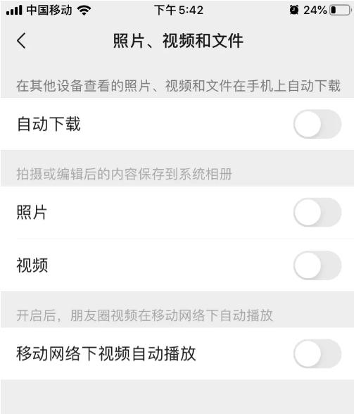 iphone空间不足怎么清理（苹果手机快速清理内存小妙招）(2)