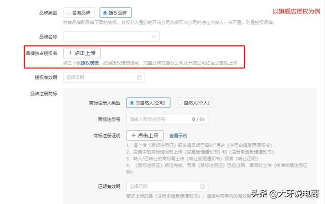拼多多怎么开店（拼多多店铺的入驻流程）(9)
