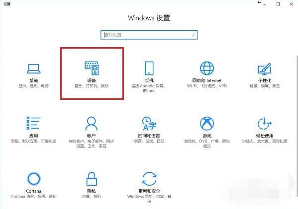 windows10怎么连接打印机（windows10电脑连接打印机的操作步骤图）(2)