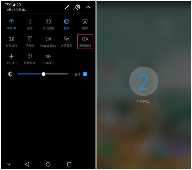 手机屏幕录制怎么操作(手机录屏最简单的方法)(2)