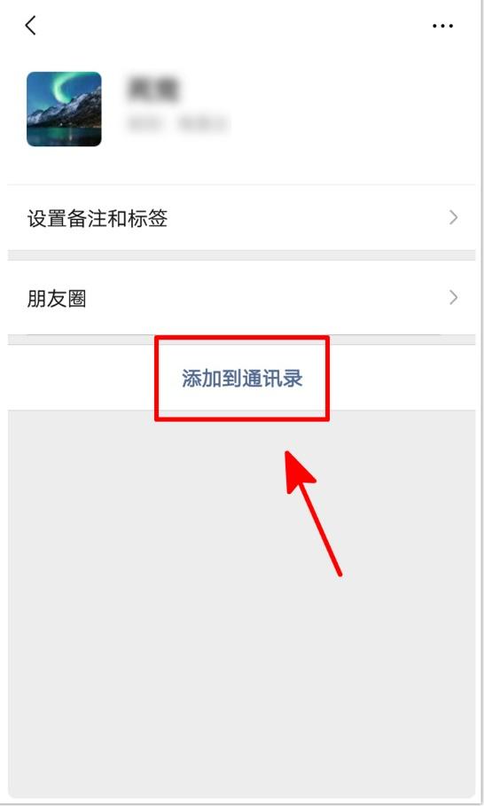 怎么知道对方有没有删除我的微信(微信好友检测的4个小技巧)(6)