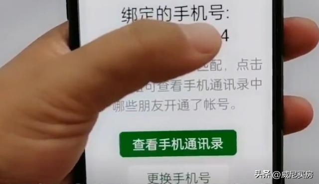 微信怎么找回账号密码(找回微信账号和密码的操作方法)(18)