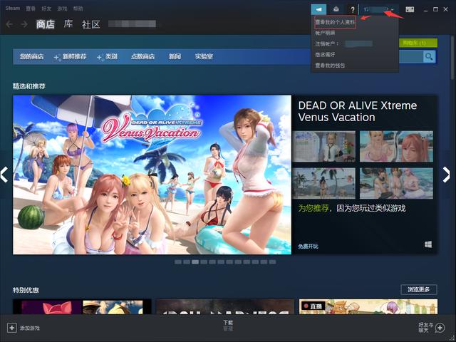 steam如何更改地区（steam改地区的详细操作教程）(4)