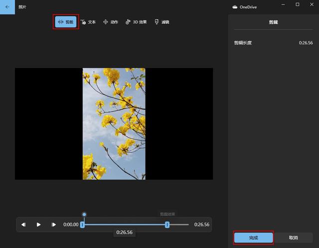 怎么截取视频(分享三个视频裁剪的方法)(6)