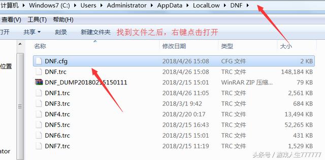 dnf黑屏进不去游戏怎么办（dnf登录黑屏闪退的解决方法）(2)