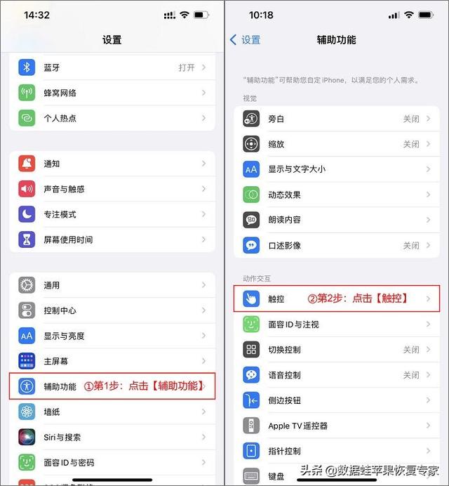 苹果敲击背部怎么设置（苹果手机轻点背面功能操作步骤）(2)