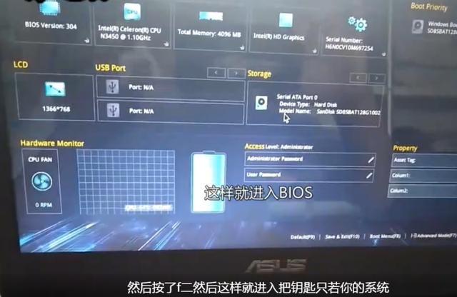 华硕笔记本怎么重装系统（华硕笔记本u盘装系统详细教程）(4)