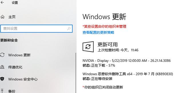怎么更新电脑windows系统（windows10系统升级更新方法）(3)