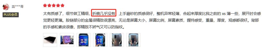 华为折叠手机xs2怎么样（华为折叠手机mate xs2值得入手吗）(4)