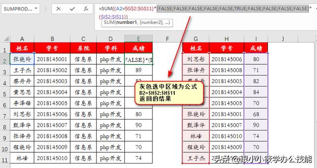excel怎么按条件筛选（excel多条件查找8种方法）(16)
