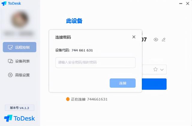 手机投屏电脑软件哪个好用免费(手机如何一键投屏到电脑)(7)