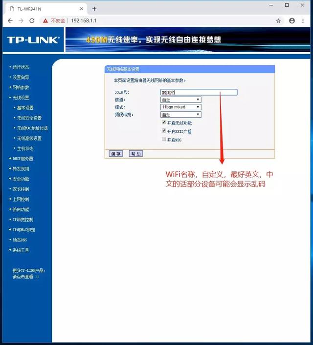 怎么安装路由器（无线路由器安装使用简明教程）(9)