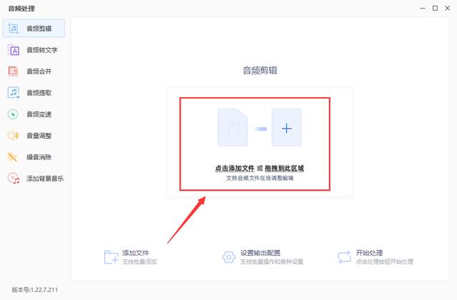 怎么剪辑音乐片段(音乐剪辑方法和技巧)(4)
