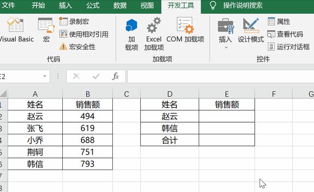 如何启用宏功能(Excel宏的一些基础知识介绍)(8)