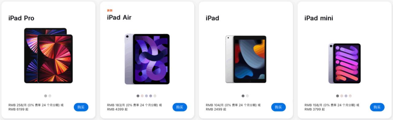 ipad哪个型号性价比高(2022最建议买的苹果ipad)(1)
