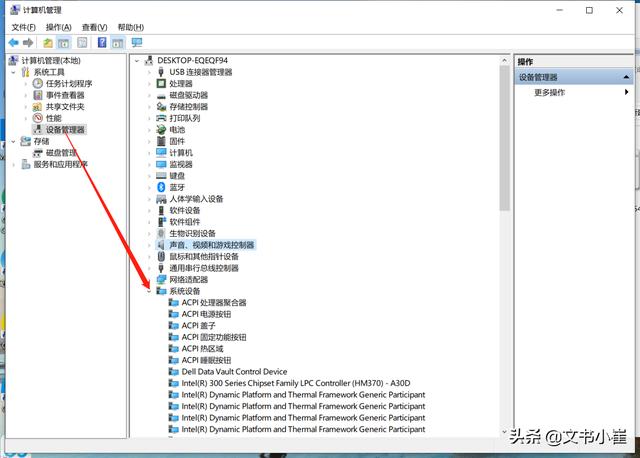 电脑声音红叉简单修复方法（windows10小喇叭没声音怎么办）(4)