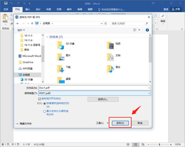 其他文件如何转换pdf文件（把文件转换为pdf格式的简单操作方法）(2)