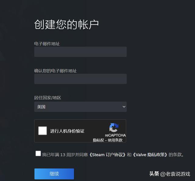 steam账号注册不了咋办(一直转圈进不去steam注册解决办法)(4)