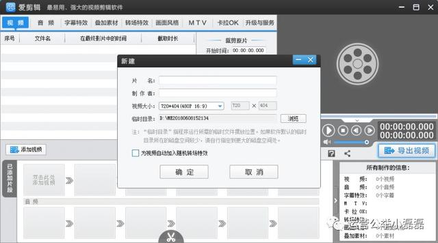 怎样给视频打马赛克(视频打马赛克/加水印/去水印的方法)(1)