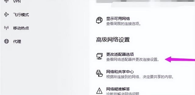怎么修改dns配置（修改dns地址的详细步骤）(3)