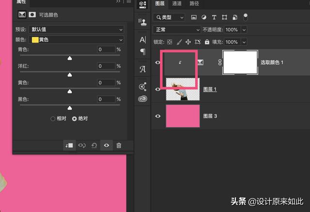 ps剪切蒙版怎么做(ps中剪切蒙版的操作步骤)(20)