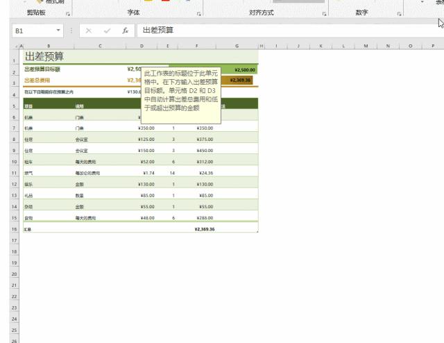 怎么把表格复制到word文档里面(excel表格弄到word中的简单方法)(9)