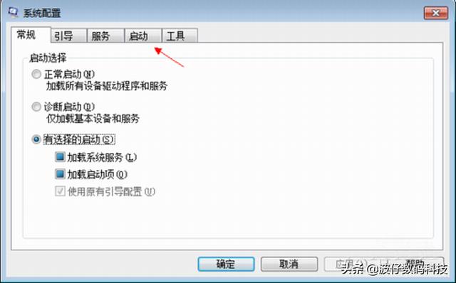 电脑不能关机怎么回事（电脑无法正常关机解决方法）(2)