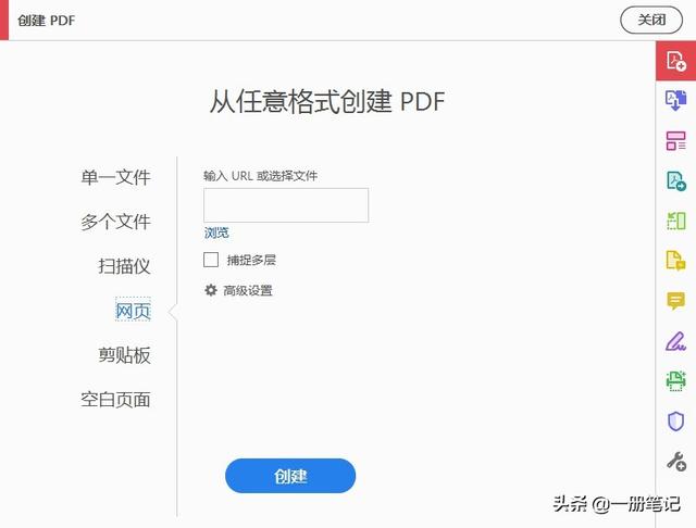 怎么把网页转成pdf(将网页转换为PDF的两个方法)(4)