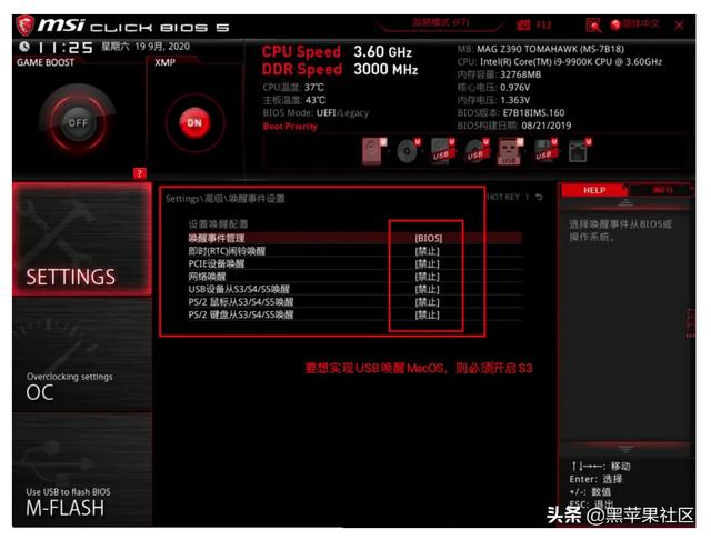 msi主板怎么进入bios设置（msi主板bios设置图解教程）(10)