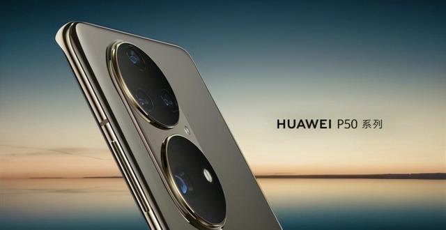 华为p50与p50pro区别是什么（华为p50和p50pro怎么选）(1)