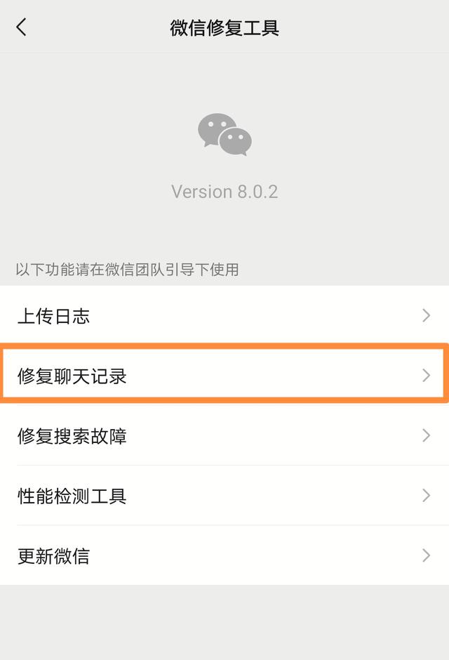 微信聊天记录删了怎么找回(四种方法帮你找回删掉的聊天记录)(1)