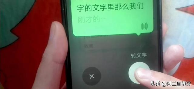 微信怎么把语音转发给别人（微信语音转发最简单方法）(9)