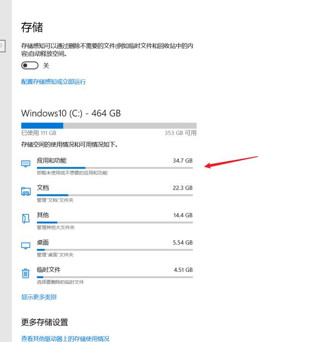 c盘红色爆满怎么深度处理（C盘爆满变红的高效清理方法）(16)
