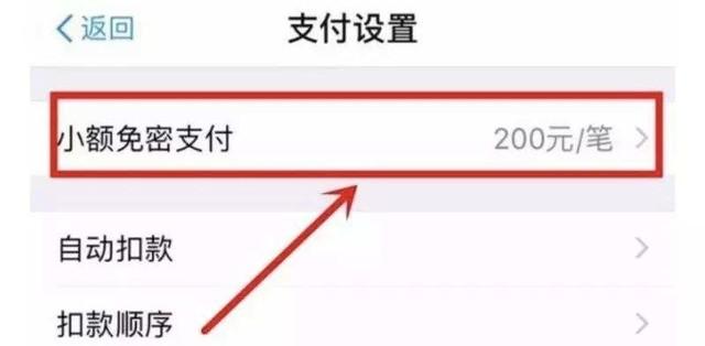 微信关闭免密支付在哪里设置（微信关闭免密支付的步骤）(5)