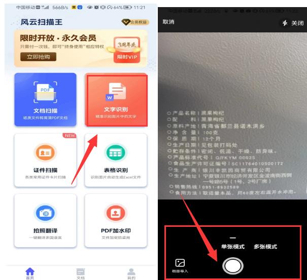 纸质版的文件怎么扫描成电子版文档（纸质扫描成电子版的简单操作方法）(4)
