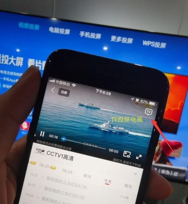 怎么手机投屏到电视上去(最简单的手机投屏方法)(3)