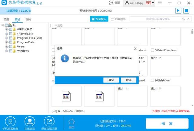 固态硬盘坏了可以修吗(固态硬盘损坏了数据恢复的办法)(3)