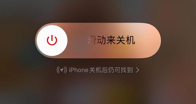 苹果11屏幕失灵怎么强制关机（屏幕出现死机无法关机解决方法）(3)