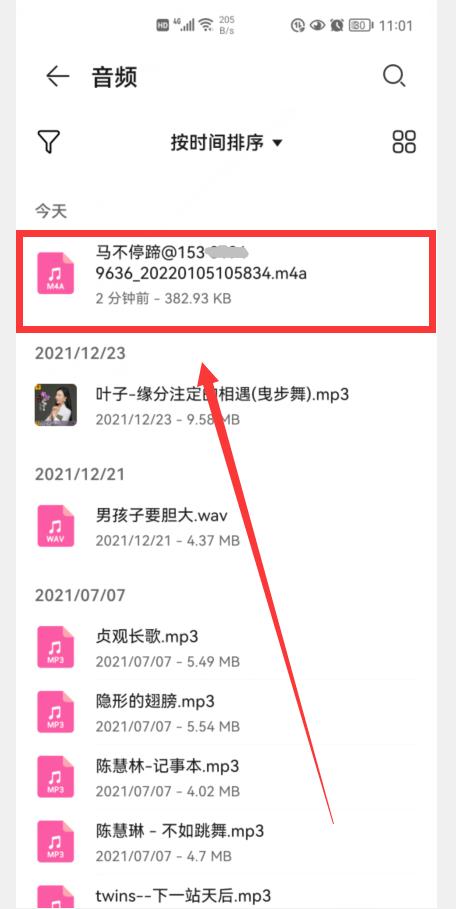 华为通话录音哪里找（华为手机开自动通话录音的方法）(11)