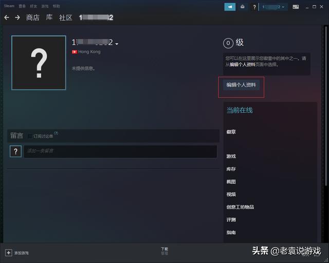 steam如何更改地区（steam改地区的详细操作教程）(5)