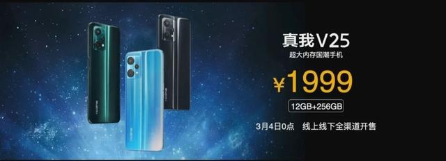 真我v25是什么牌子的手机（realme真我V25值不值得购买）(4)