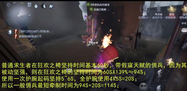 第五人格佣兵怎么玩(第五人格佣兵排位上分技巧)(13)