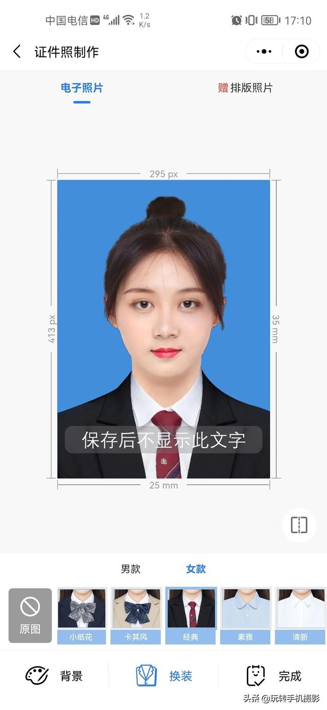 如何给照片换底色(证件照手机换底色最简单方法)(31)