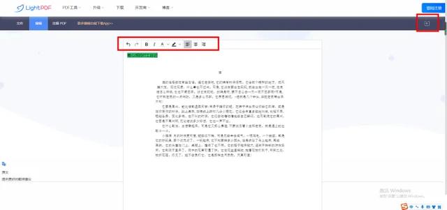 pdf怎么修改（三种好用的修改PDF的方法）(9)