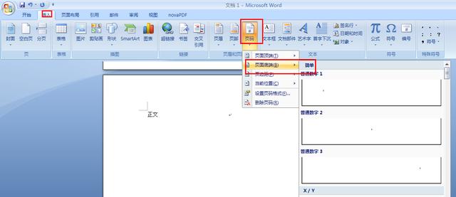 页码如何设置从指定页开始(Word插入页码操作小技巧)(10)